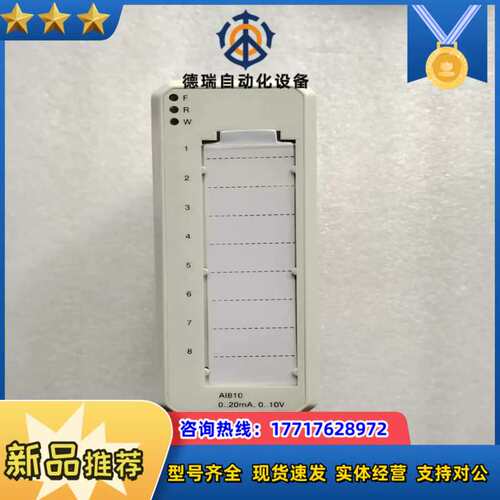 议价模块AI810 AO810V2 DI810 DO810
