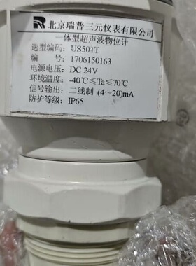 议价北京瑞普三元US501T一体型超声波物位计