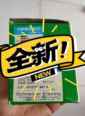 议价LC1-D3210 M7 N~