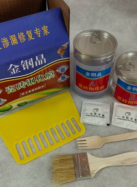 聚脲透明胶金钢晶瓷砖钢化膜