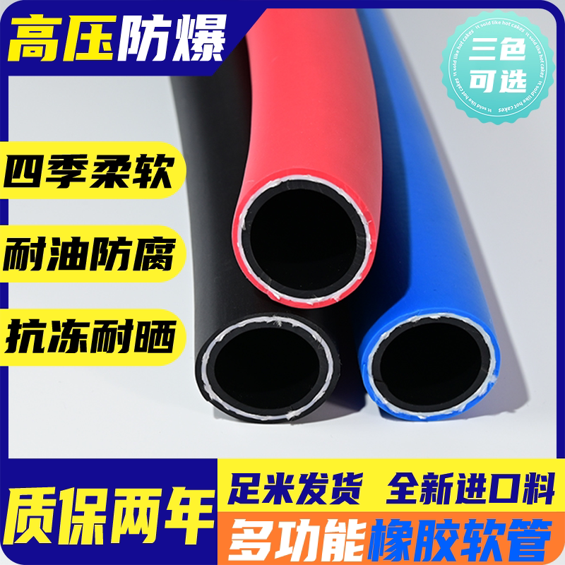 pvc橡胶高压软管塑料防爆管耐柴油三胶两线水泵冲猪圈/风炮软水管