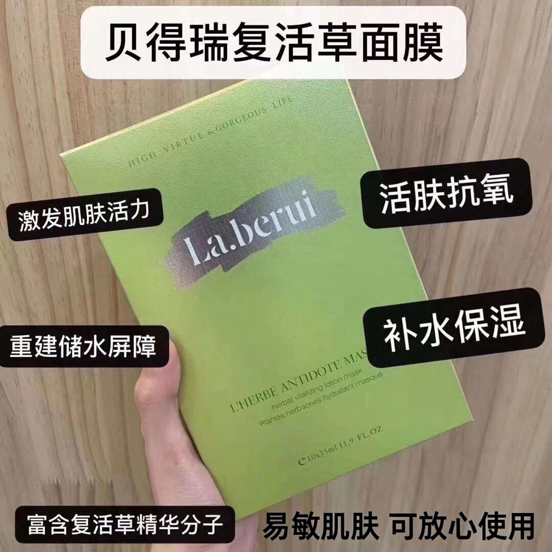 贝得瑞提亮舒敏愈创木乳霜面膜女