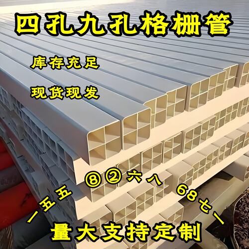 PVC多孔栅格管四孔九孔异