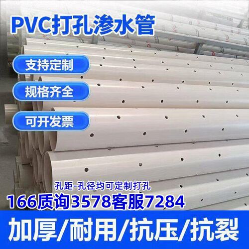 PVC打孔管渗水管圆管排盲