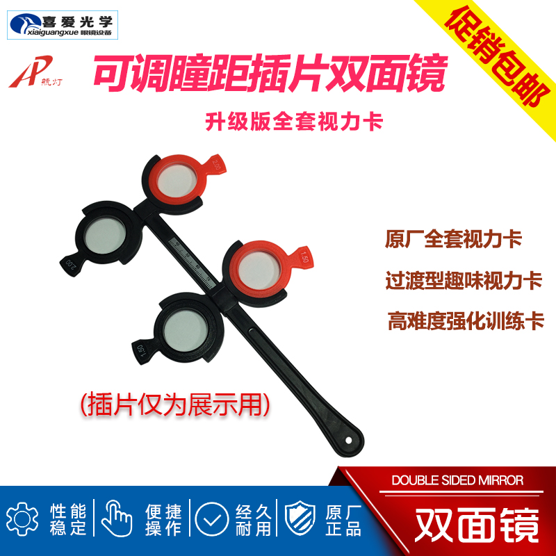 瞳距儿童视力反转拍镜片