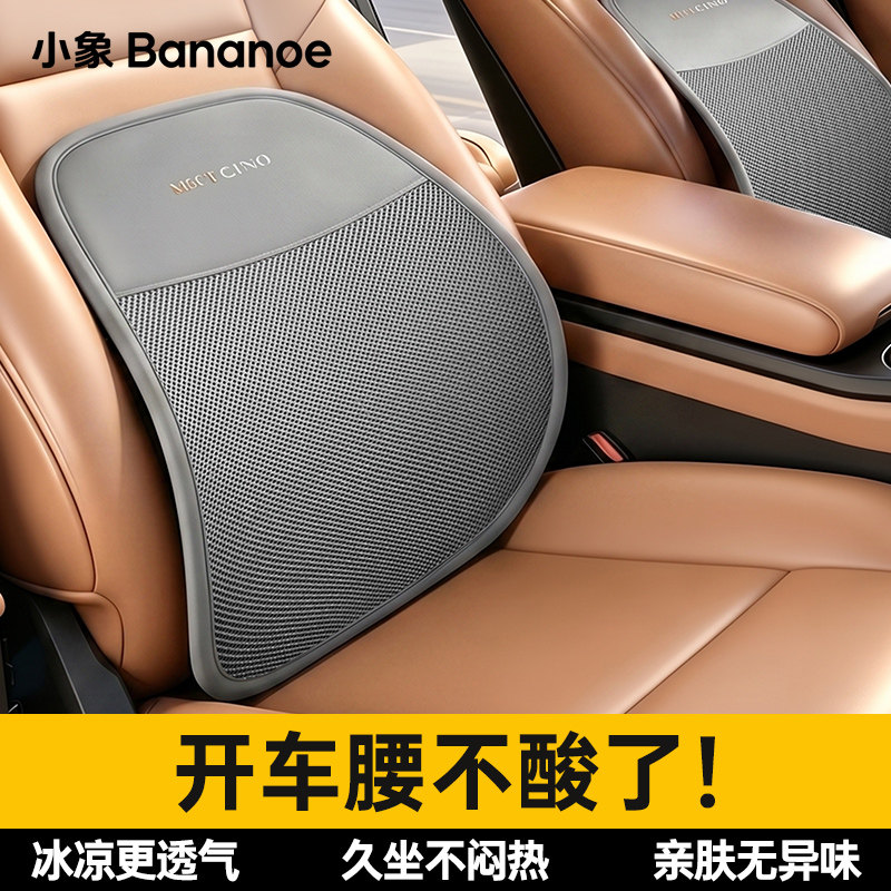 2026新款夏季孕妇坐车神器车子靠背车内腰部靠枕护腰按摩腰靠车椅