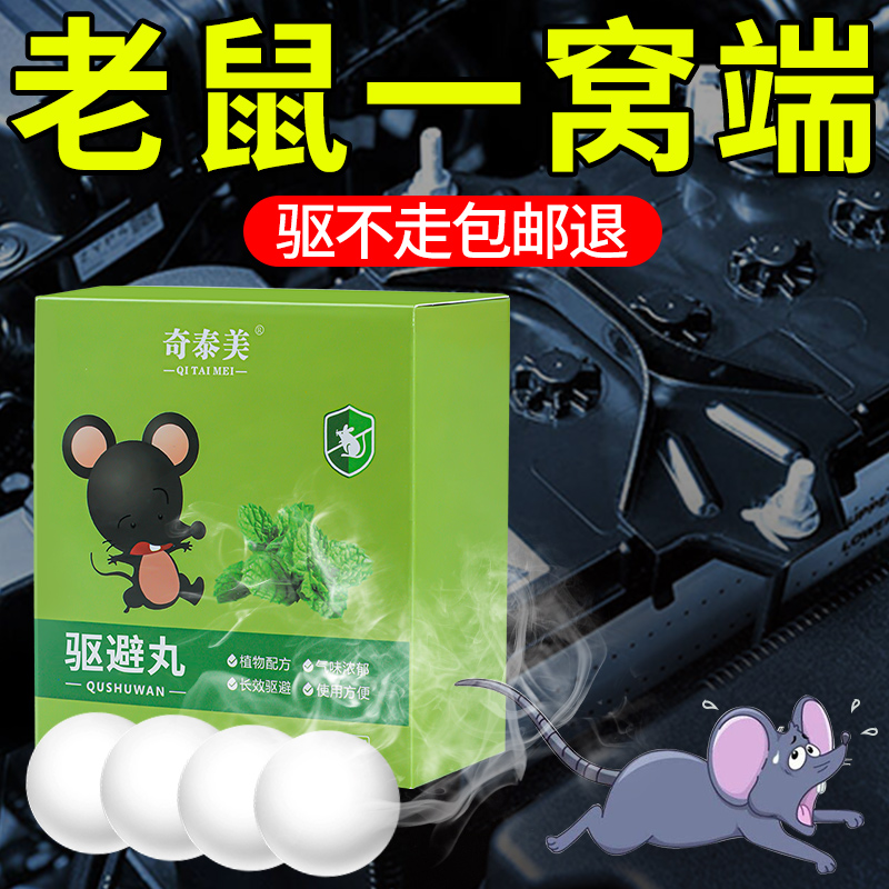 汽车驱鼠器车载专用车内防鼠神器小车用机仓防老鼠进发动机舱驱猫 汽车用品/电子/清洗/改装 车载驱鼠器 原图主图