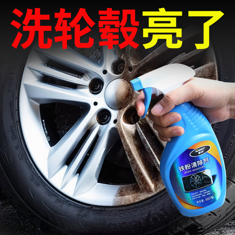 除虫胶树胶清洁剂汽车漆面树脂强力去污渍鸟屎铁锈粉泡沫清洗用品