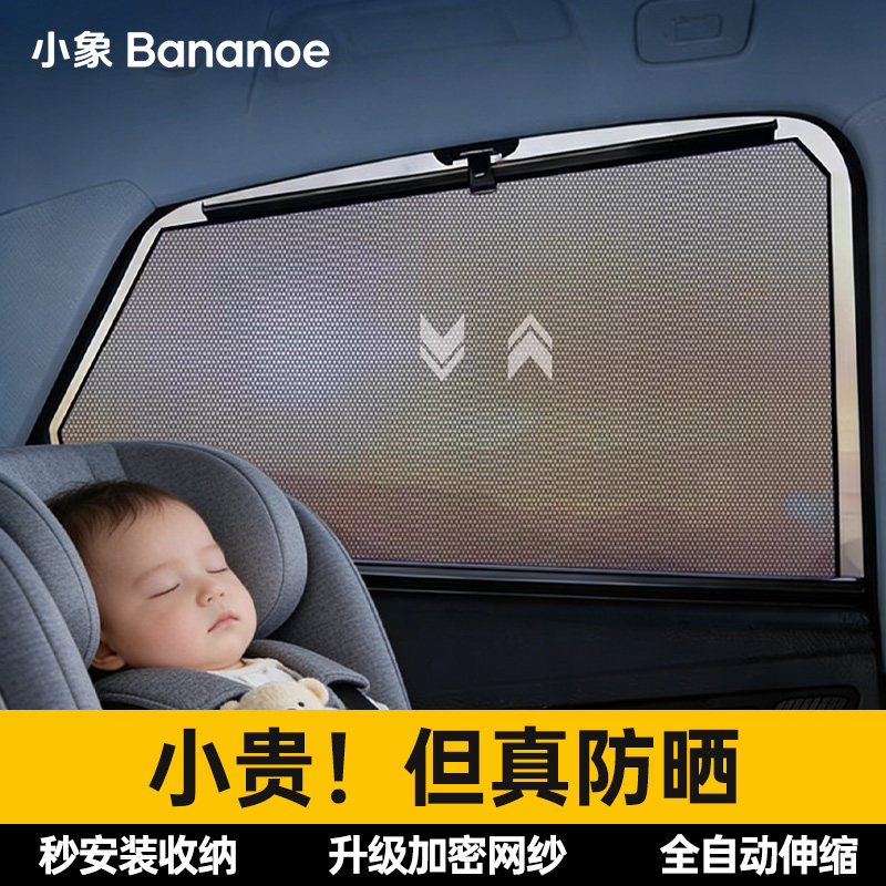 车窗遮阳帘无框车门防晒轿车隐私帘车载免安装车内通用双轨道窗帘