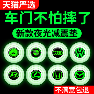 车门减震缓冲垫片汽车内饰装 饰用品大全实用关门静音胶墩贴防撞条