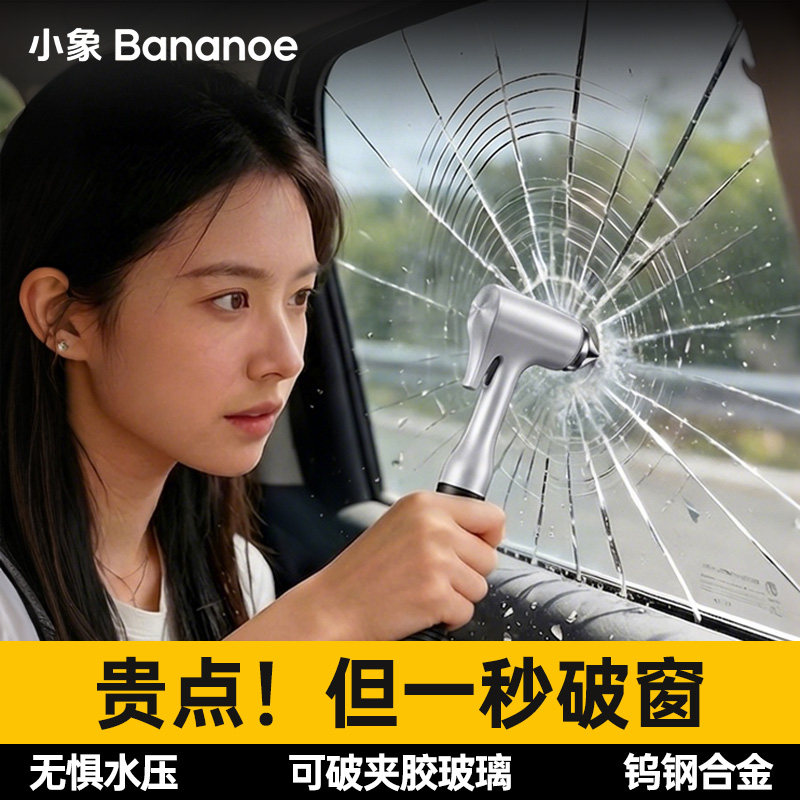 小车车内多功能应急神器大号锤应急安全锤双层夹胶玻璃随身破窗器