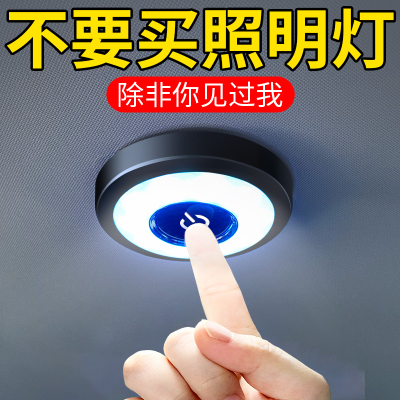 汽车后备箱车顶照明灯阅读灯led车内灯车载驾驶室内饰车厢吸顶灯