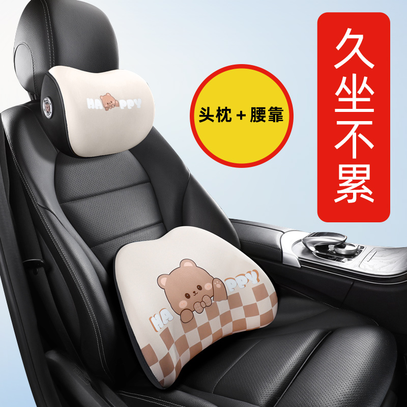 副驾驶女朋友靠枕汽车内装饰品摆件记忆棉头枕车用秋冬季腰枕后排