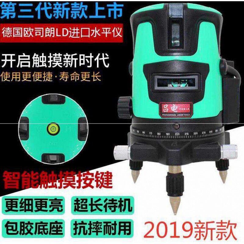 Horizontal green light high-precision Level full set level Green light 16 laser level accuratein the Hardware/Tool , Instrumentation , Level  category - from Buy2taobao.com to provide professional Taobao agent buy service