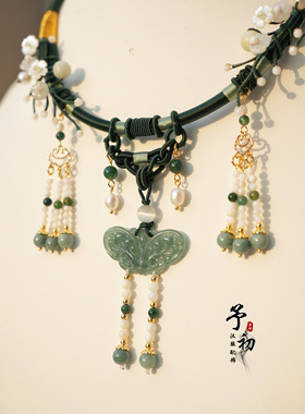 【暗香来】翡翠蝶贝玉簪花编织项圈汉服旗袍配饰古风