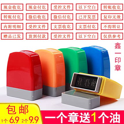 印章定刻刻章附件作废现金收讫付审核印章姓名定做私章圆形椭圆形