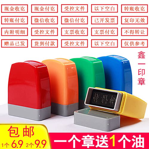 印章定刻附件作废现金收讫审核