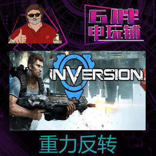 Steam正版 重力反转 万代南梦宫 Inversion 全球激活码 国区 绝版