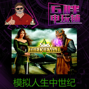 绝版 Steam正版 Medieval The 全球库存礼物 Sims 模拟人生中世纪