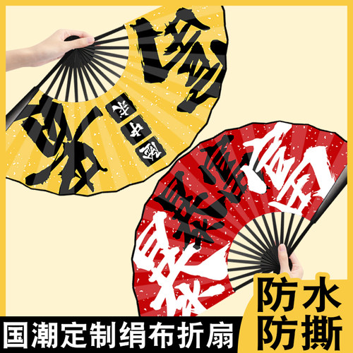 双面定制绢布折扇防水防撕更耐用