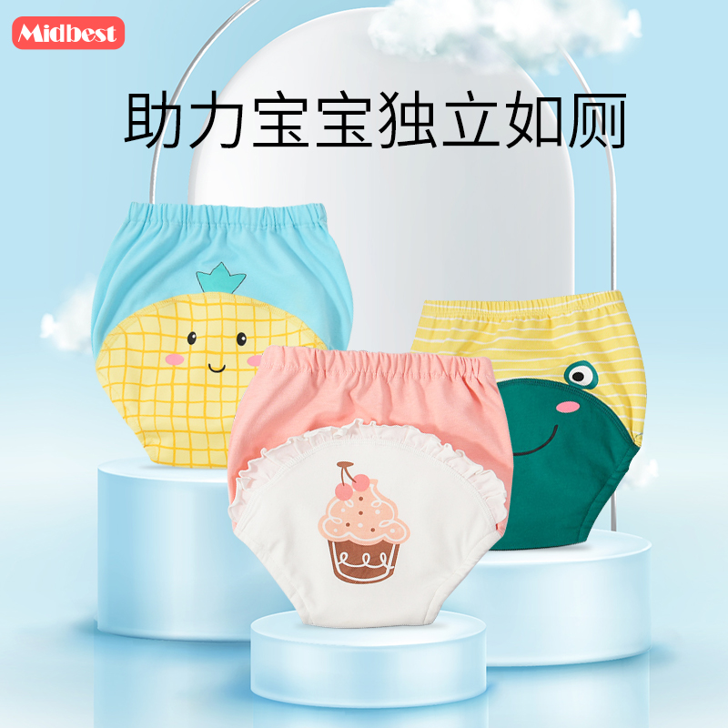 Midbest宝宝训练裤女宝宝婴儿可洗尿布裤儿童隔尿裤男童如厕防水|ruв категории подгузник/шампунь/вскармливать/тележка кроватью, ткань пеленки/Мочи колодка, ткань пеленки - от Buy2taobao.com для оказания профессиональной услуги покупки агента Taobao