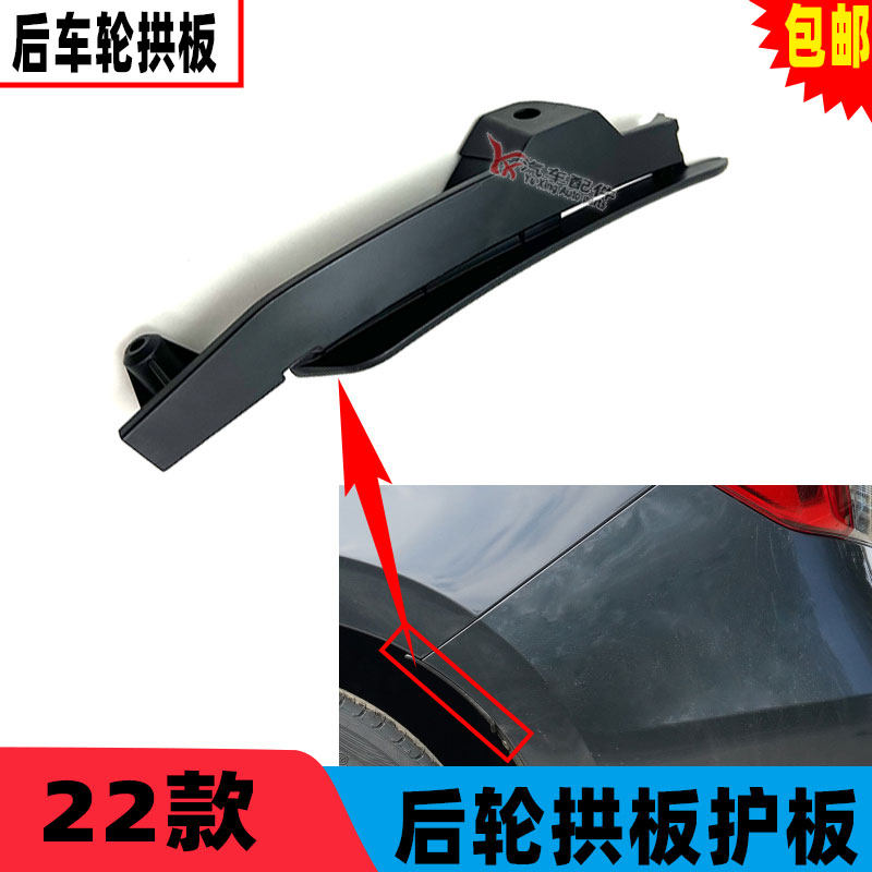 适用于21-22款型格十一代思域后轮拱板 后杠拱板后叶子板内衬支架,汽车零部件/养护/美容/维保,其他,淘宝优惠券,粉丝福利购,淘宝优惠卷