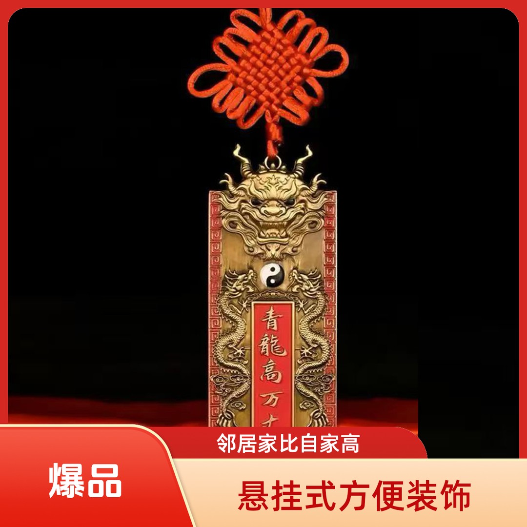 青龙高万丈白虎青龙挂牌