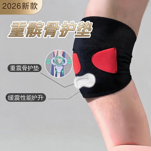 2026新款运动护膝半月板防护可调节保护套重髌骨护垫户外专业护膝