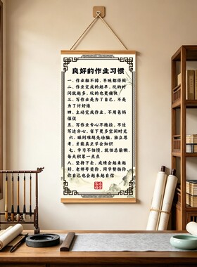 良好的作业习惯挂画书房卧室客厅家规装饰画励志摆台惯培好习养