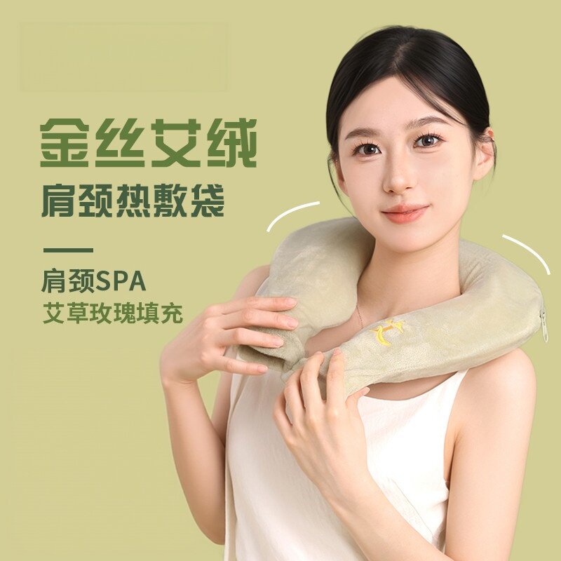肩颈U型热敷水袋艾心满满挂脖护肩草本玫瑰注水暖水袋可拆分清洗