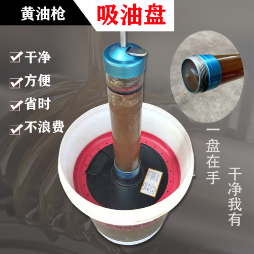 成风吸油盘吸盘通用型