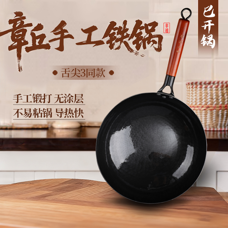 正品章丘手工铁锅官方旗舰店锻打家用黑锅不粘锅炒菜锅家用已开锅