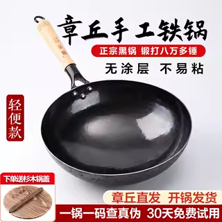 正品章丘无涂层传统炒锅古法铁锅手工锻打不粘锅老式黑锅通用型锅