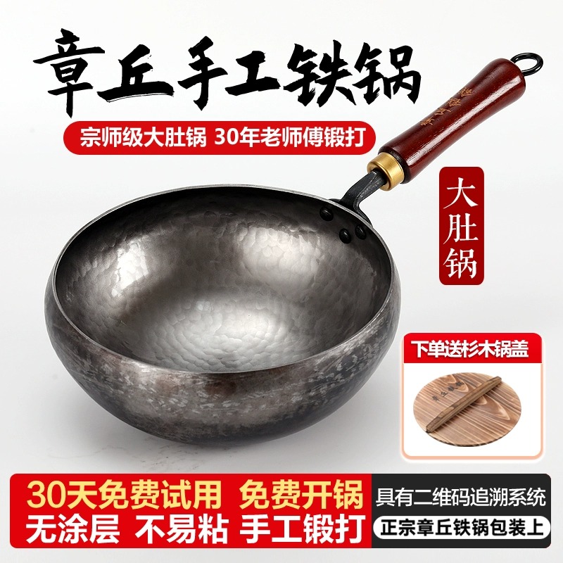 正品章丘大肚铁锅手工锻打加深家用熟铁炒锅无涂层不粘锅官方旗舰