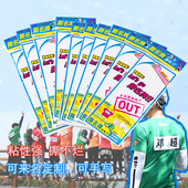 撕名牌贴 5张 50张奔跑吧兄弟魔术贴定制名字跑男游戏可手写可撕