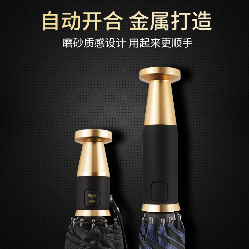 全自动雨伞晴雨两用太阳伞大号加固加厚折叠伞高挡礼品伞定制logo,居家日用,伞,淘宝优惠券,粉丝福利购,淘宝优惠卷