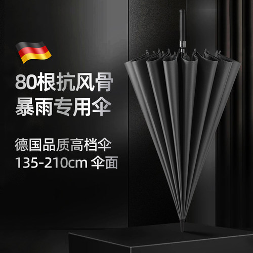 兰毅长柄雨伞特大号双层加厚加固