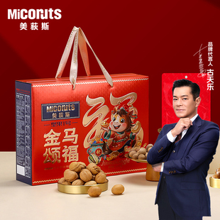 美荻斯金马颂福坚果礼盒干果零食大礼包春节年货置办新年礼品送人