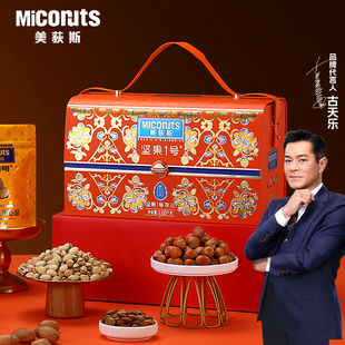 美荻斯坚果礼盒装 干果零食礼包春节年货礼品客户长辈过年送礼佳品