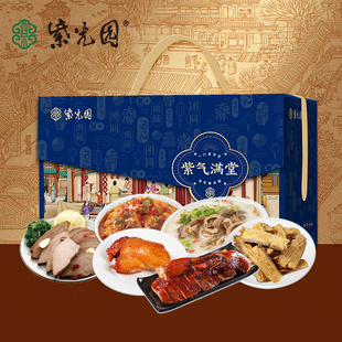 紫光园熟食礼盒装 紫气满堂清真回族酱鸭牛肉组合春节年货礼品送人