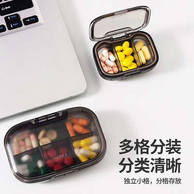 小药盒便携式迷你小号随身早午中晚提醒急救分装收纳密封药盒子