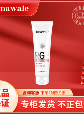 瑞倪维儿面部凝脂保湿凝胶补水