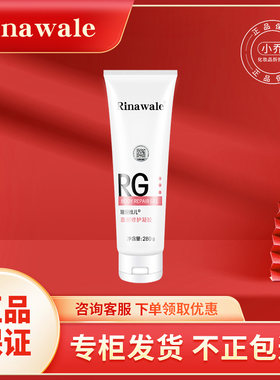 瑞倪维儿面部凝脂保湿凝胶补水