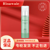 瑞倪维儿活肤营养水80ml正品 爽肤水柔润肌肤官网防伪 专柜补水保湿