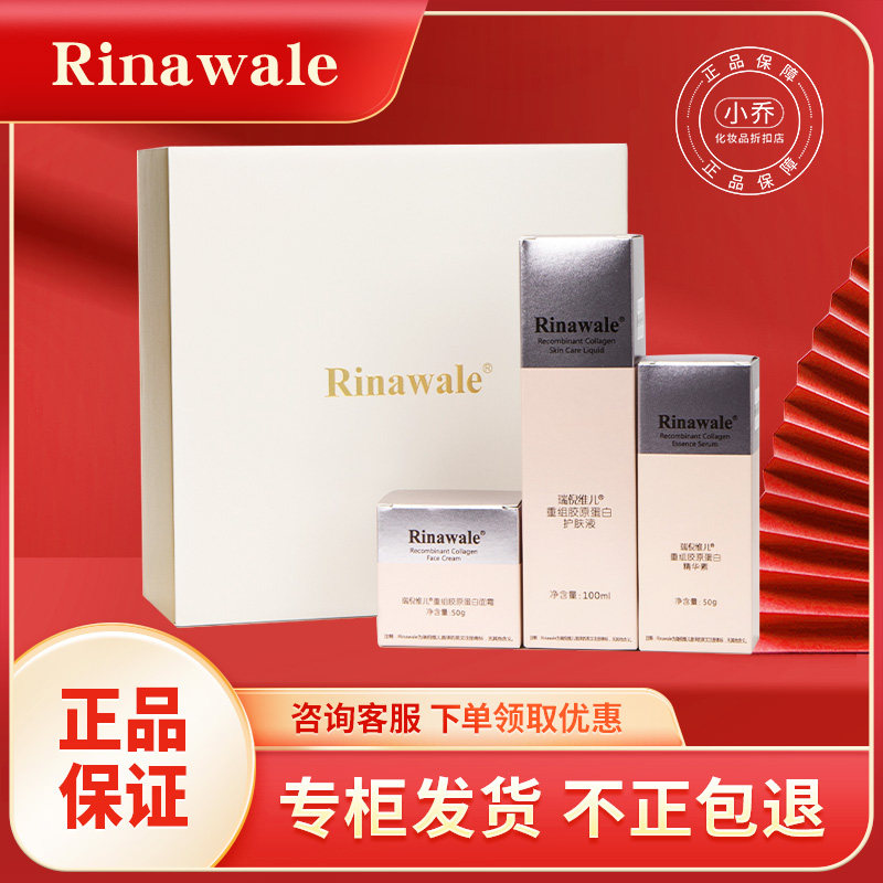 康婷瑞倪维儿重组胶原蛋白套装