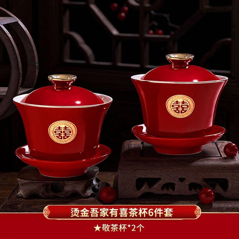 结婚碗筷套装陪嫁改口敬茶杯喜碗红色红碗一对对碗敬酒礼用品大全