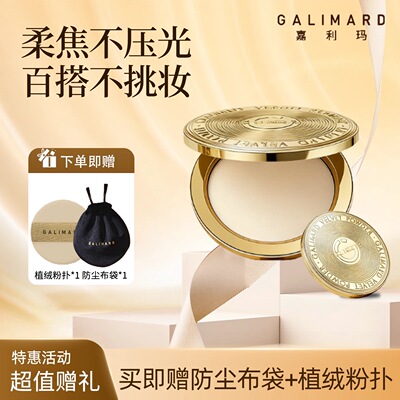 嘉利玛金币粉饼9g持久散粉定妆补妆控油服帖防水不脱不卡粉蜜粉