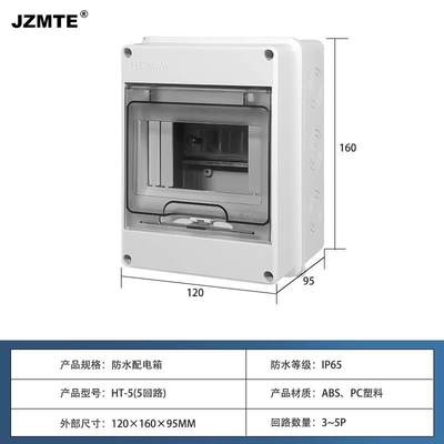 室户外防雨水配电箱工业家用插座电源明装断路器空开关漏电表220V