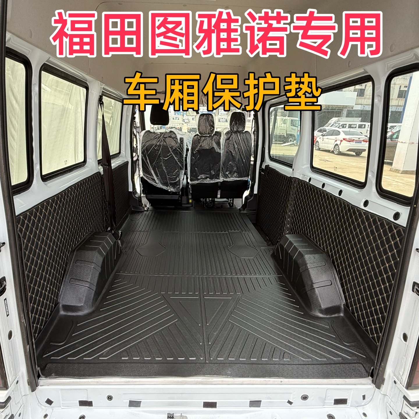 专用福田图雅诺E/e5大麦PRO全包围后备车厢保护垫TPE防水耐磨脚垫,汽车用品/电子/清洗/改装,专车专用后备箱垫,淘宝优惠券,粉丝福利购,淘宝优惠卷