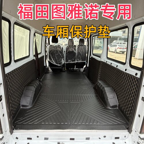 福田图雅诺E/e5大麦PRO全包围